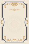 复古花纹证书边框模板