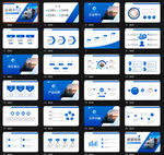 蓝色商务大气公司介绍PPT模板