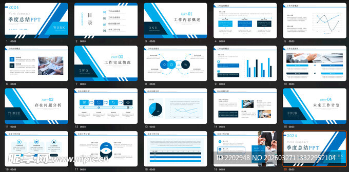 青绿青蓝深青简约季度工作总结