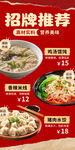 美食饺子馄饨米线海报