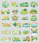 春天户外装饰手举牌