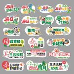 春天户外装饰手举牌