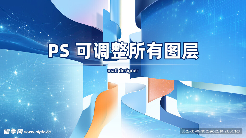 多媒体设计 海报制作 演示
