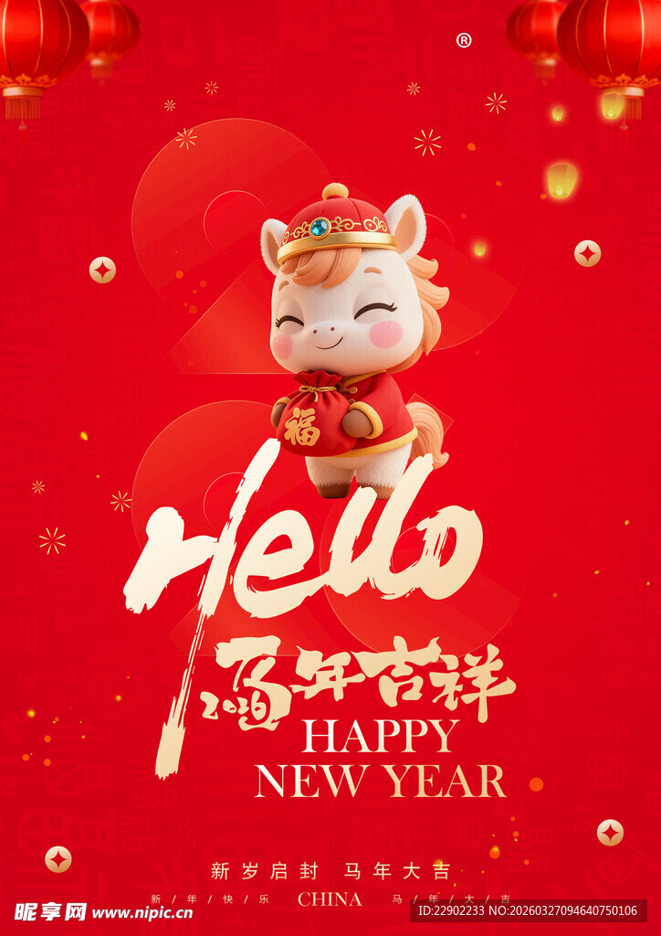 新年贺岁小老虎喜庆图