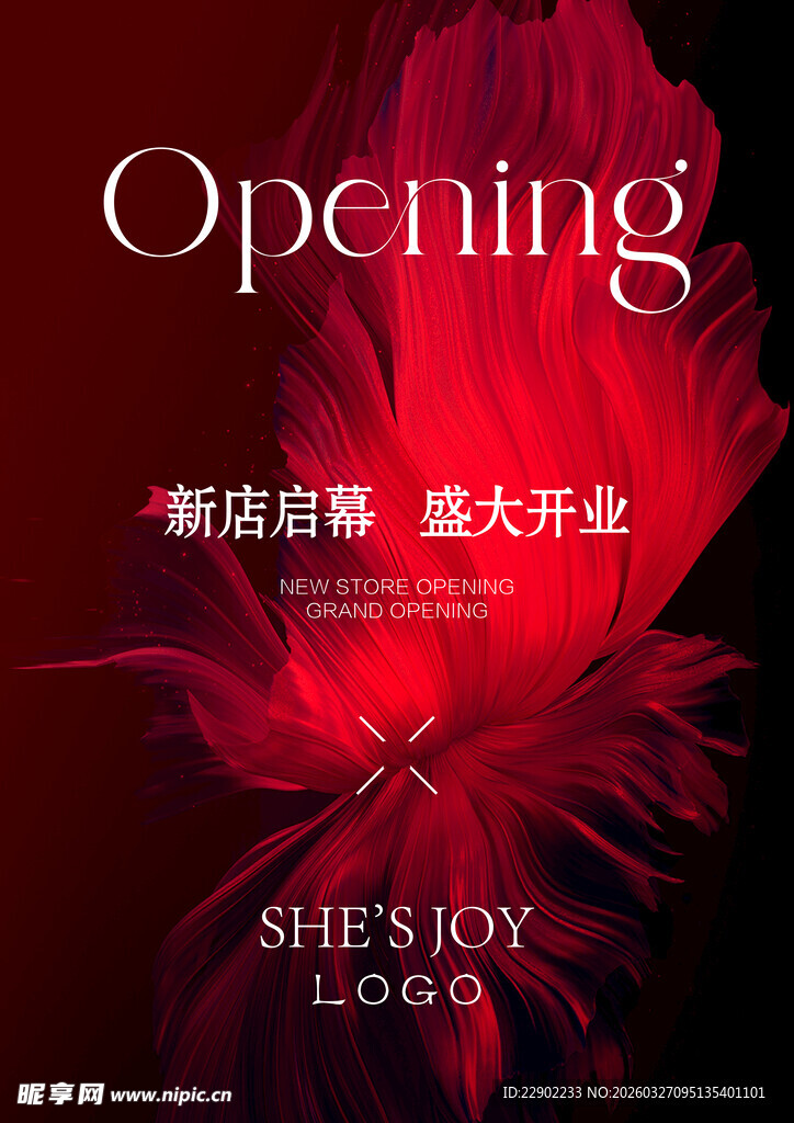 新店启幕盛大开业海报