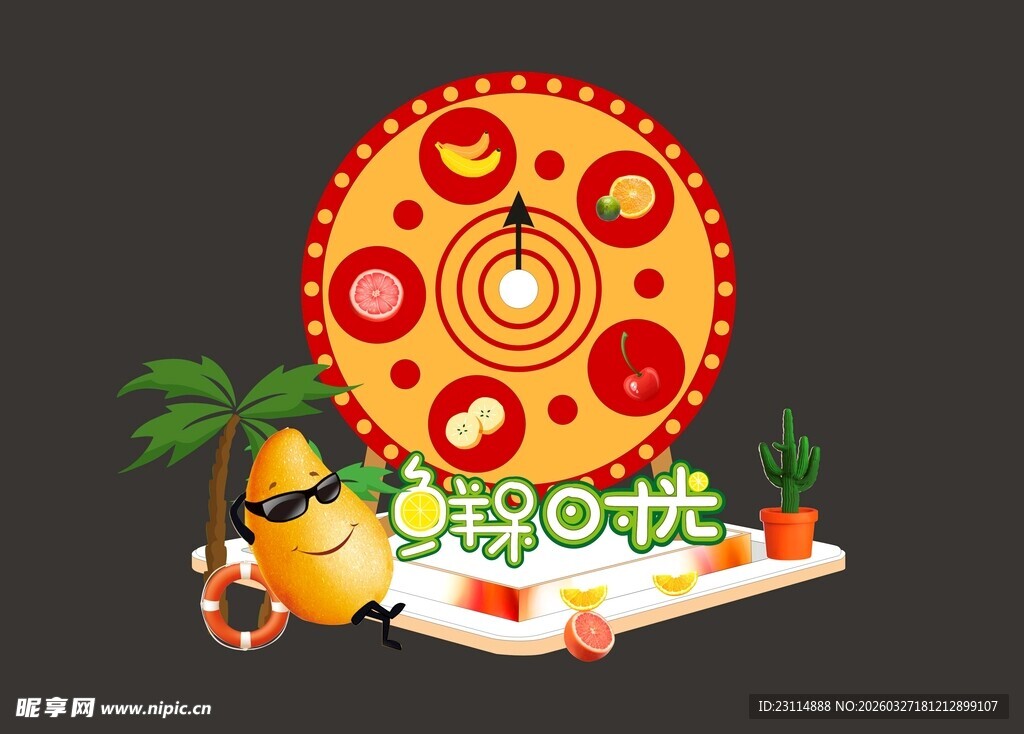 欢乐时光披萨盛宴