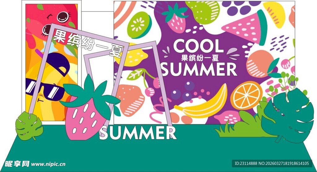 夏日酷饮促销插画