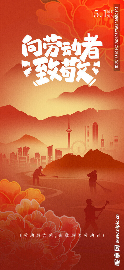 秋意浓时的城市与行者