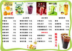 清新茶饮菜单展示