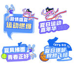 夏日运动嘉年华宣传海报