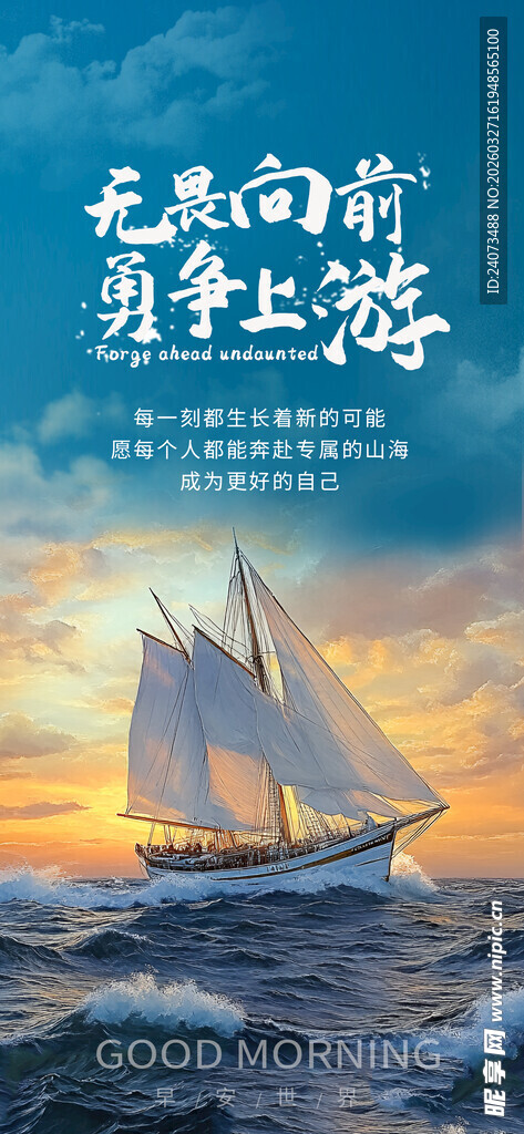 逐梦海洋的青年帆船之旅