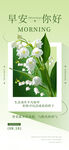 早安问候 