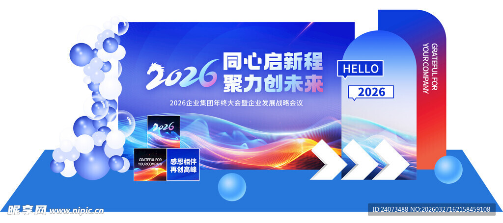 智能办公设备套装展示