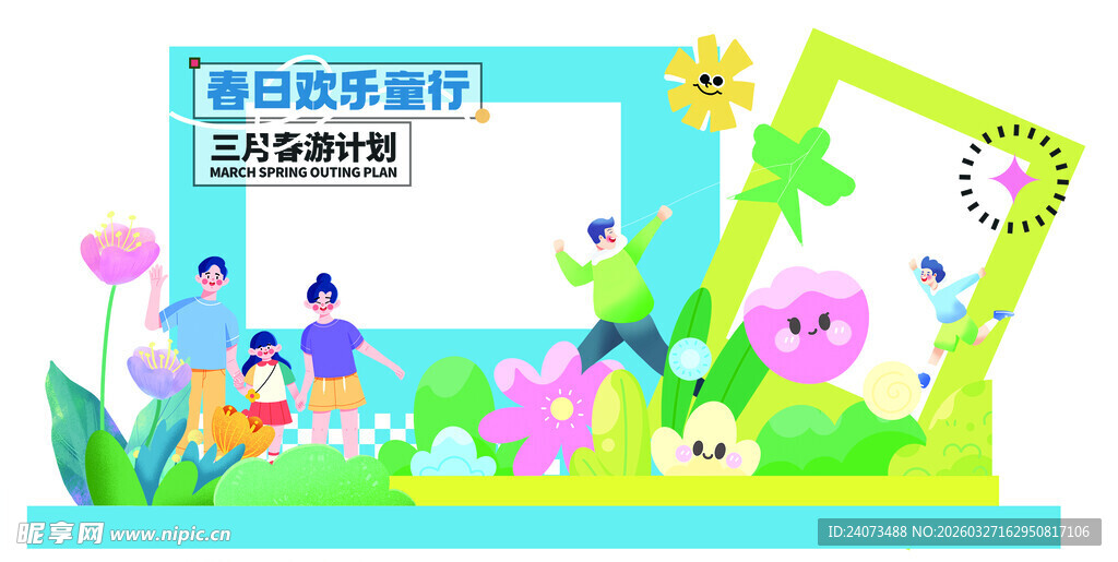 幼儿教育课程展示框架图