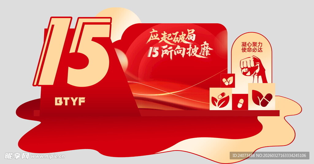 亚洲音乐中心15周年庆典