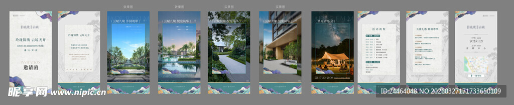 H5  版式  价值稿