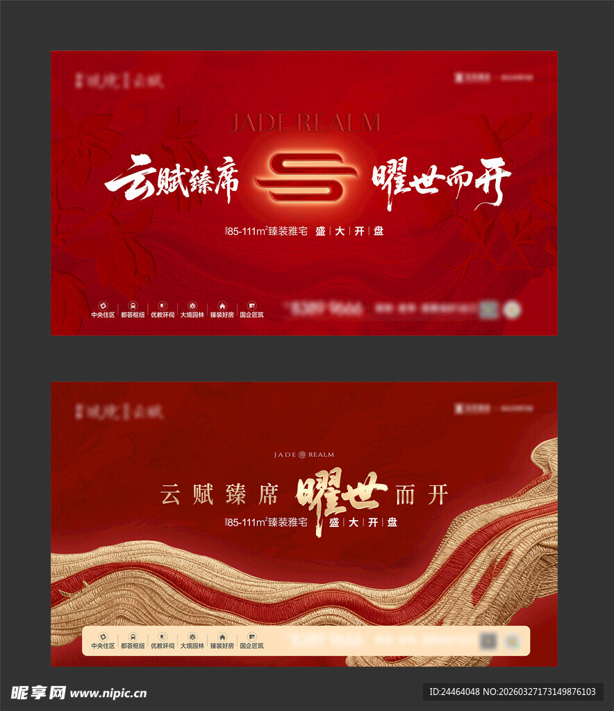 主画面 红色 开盘  样开 