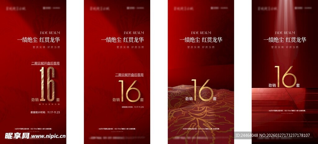 倒计时  红色 开盘  样开 