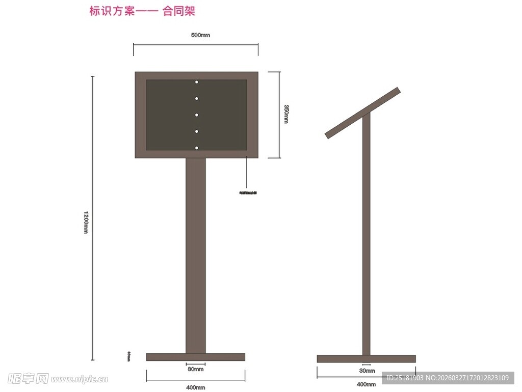 简单合同架设计图