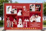 婚礼展架
