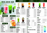 奶茶饮品菜单