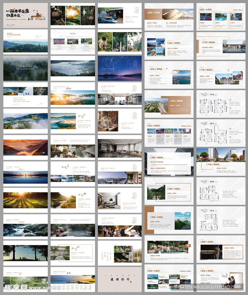 地产新中式金色房企品牌画册设计