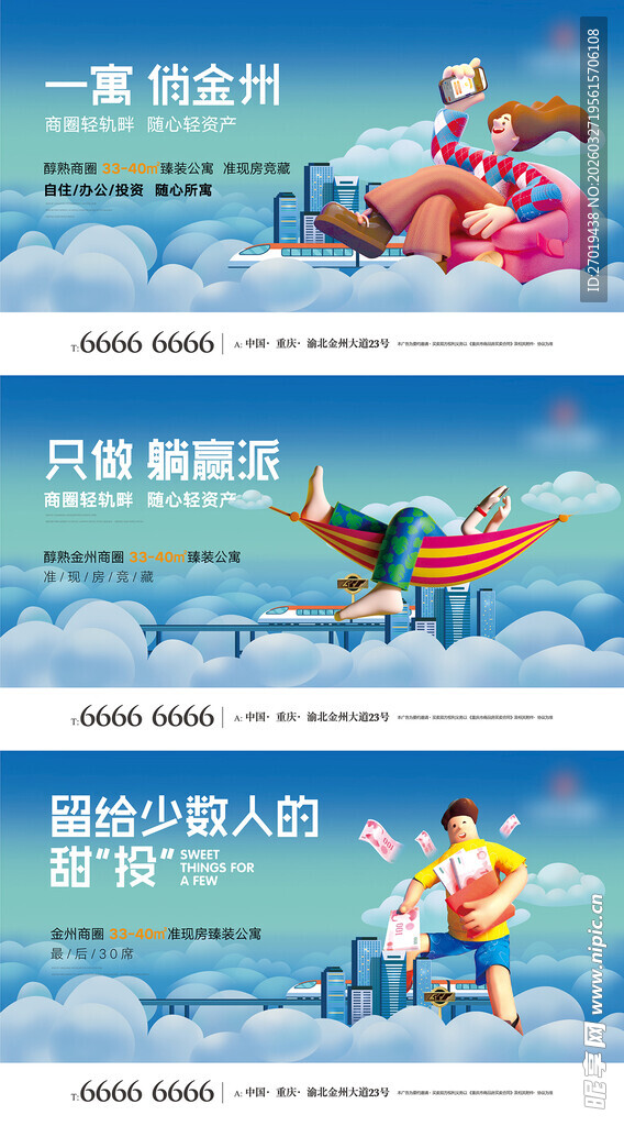 航空主题创意插画展示