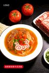 番茄肥牛浓汤面 美味又营养
