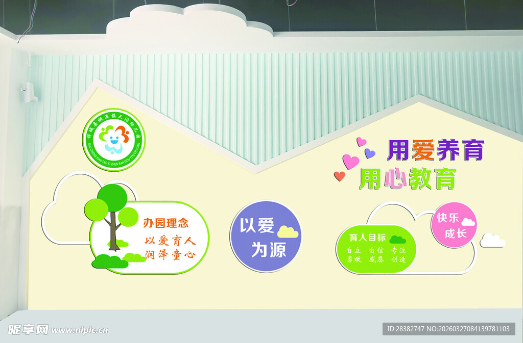 幼儿教育主题墙展示