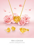 心形金饰搭配浪漫粉玫瑰
