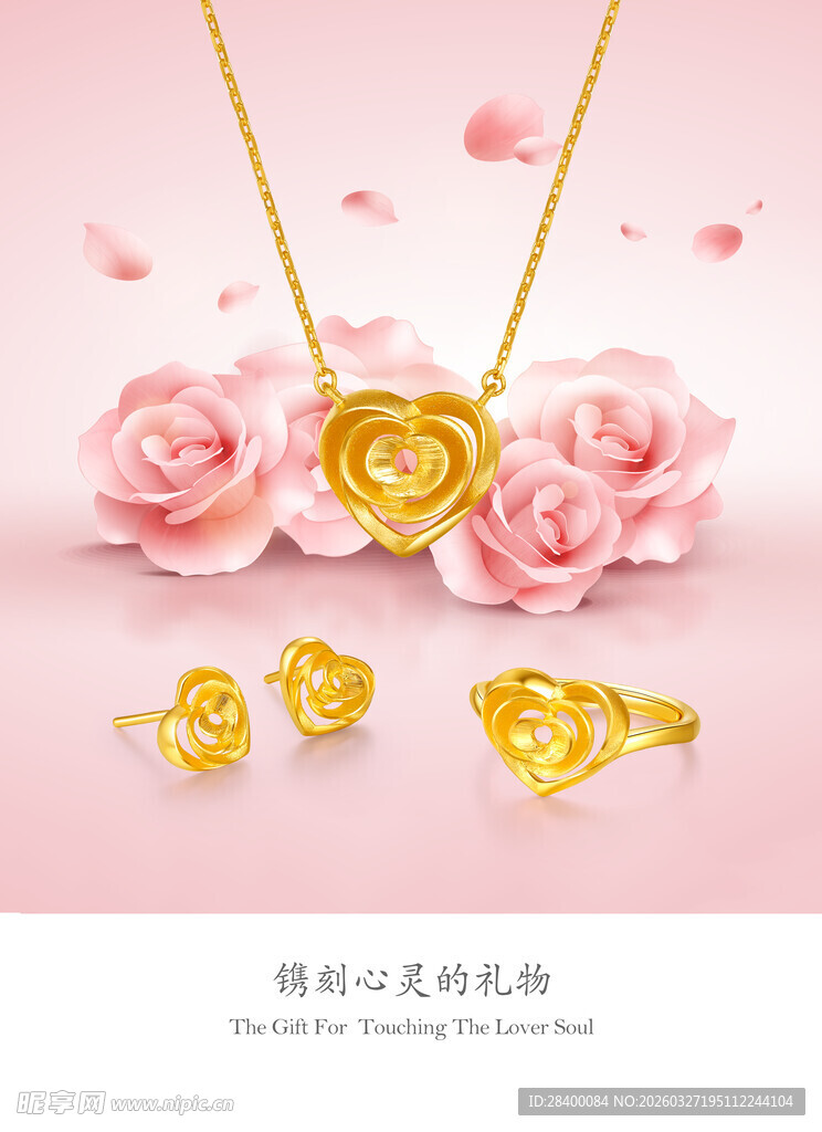 心形金饰搭配浪漫粉玫瑰