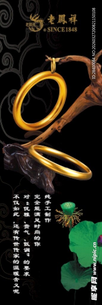 精美金手镯饰品展示