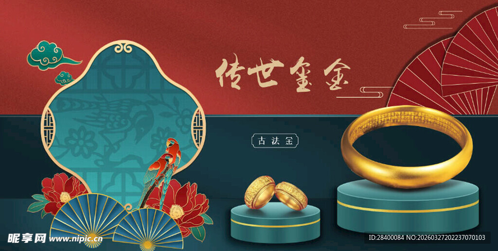 传世金饰 尽显东方韵味