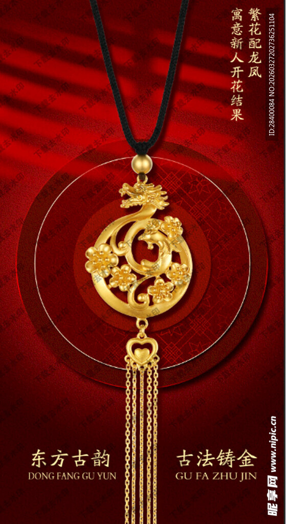 古风金质吊坠 典雅流苏饰