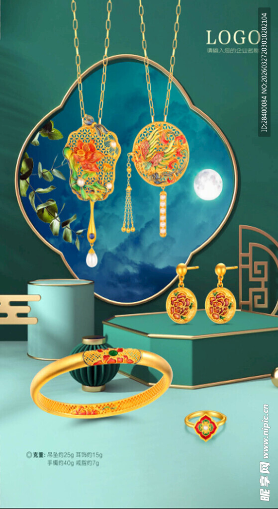 中式风中秋主题饰品展示