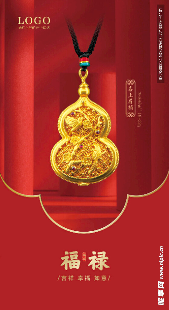 金葫芦吊坠 尽显祥瑞