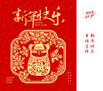 新年福娃剪纸喜庆图案