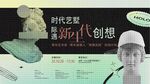 时代艺塑创想无限