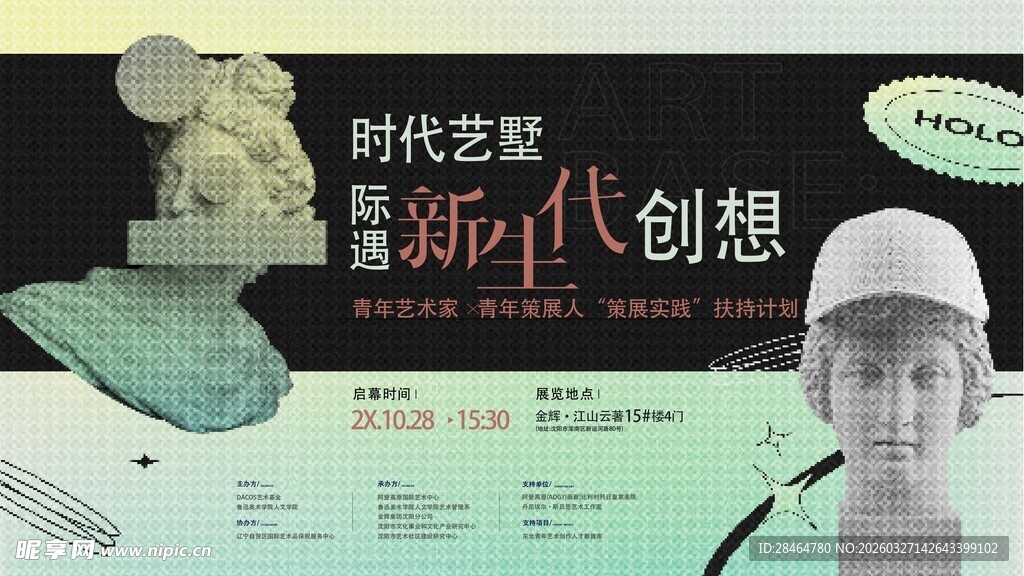 时代艺塑创想无限