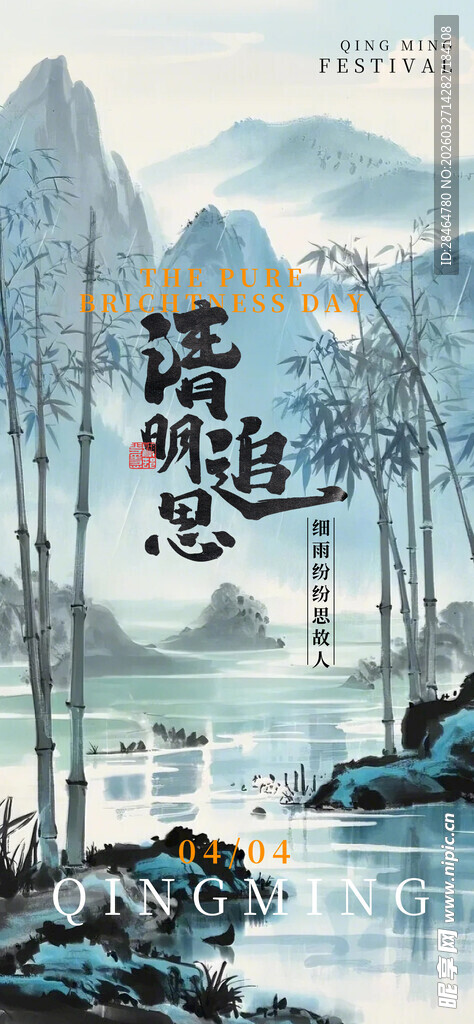 水墨山水意境图