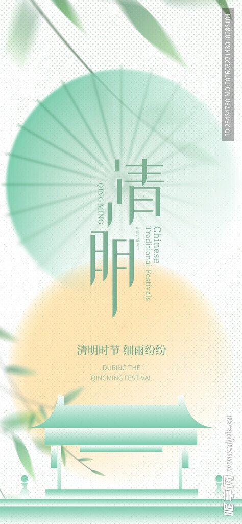 清新中式风清肺主题插画