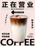 营业中咖啡饮品展示
