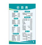 口腔价目表