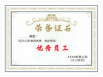 荣誉证书 