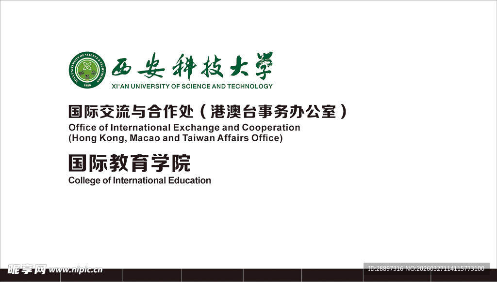 东北林业大学国际教育学院