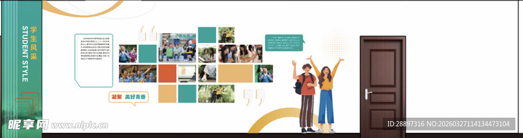 东北林业大学国际教育学院