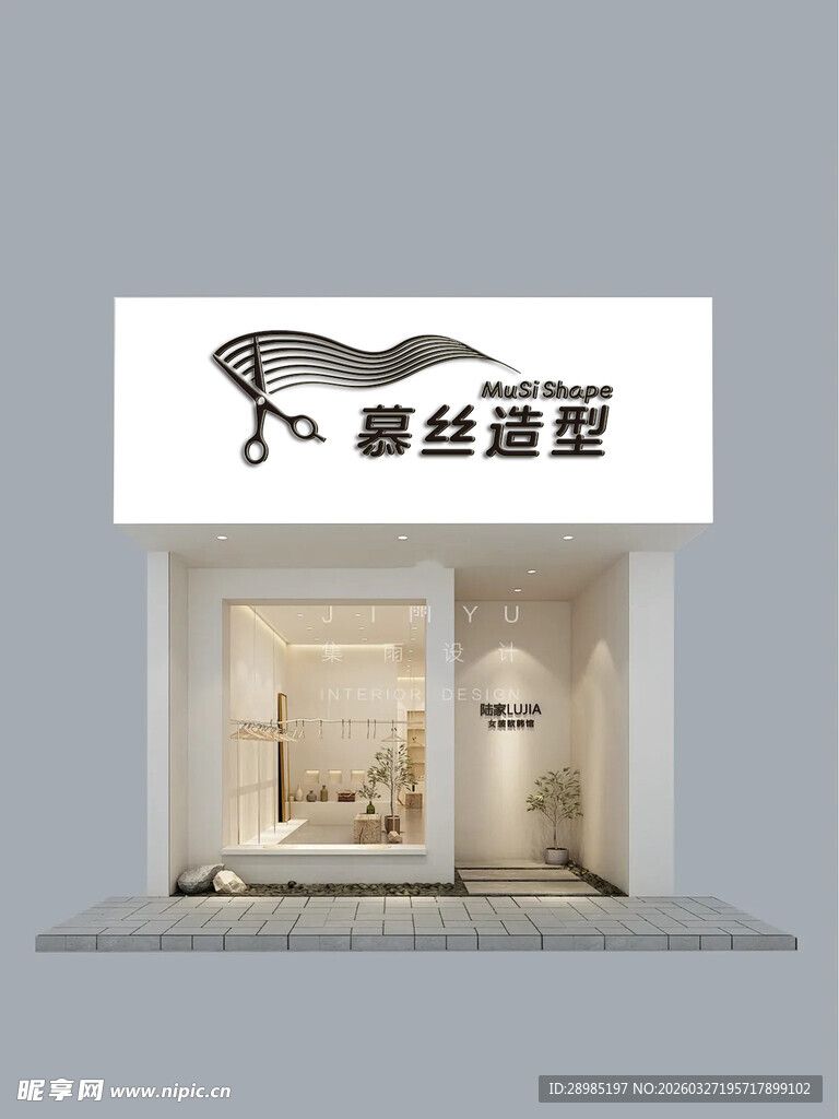 理发店门头 文件内不含效果图