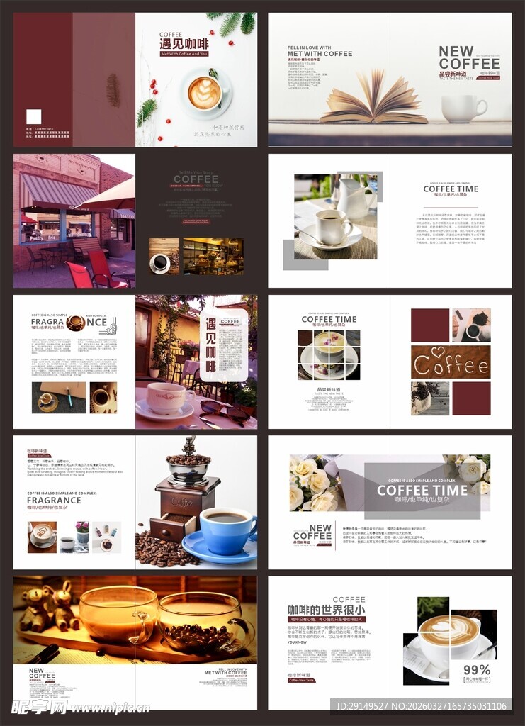 咖啡画册