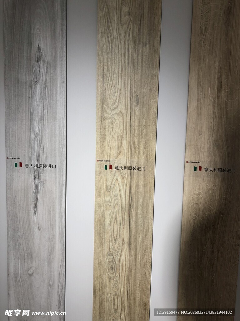 多样木纹瓷砖展示