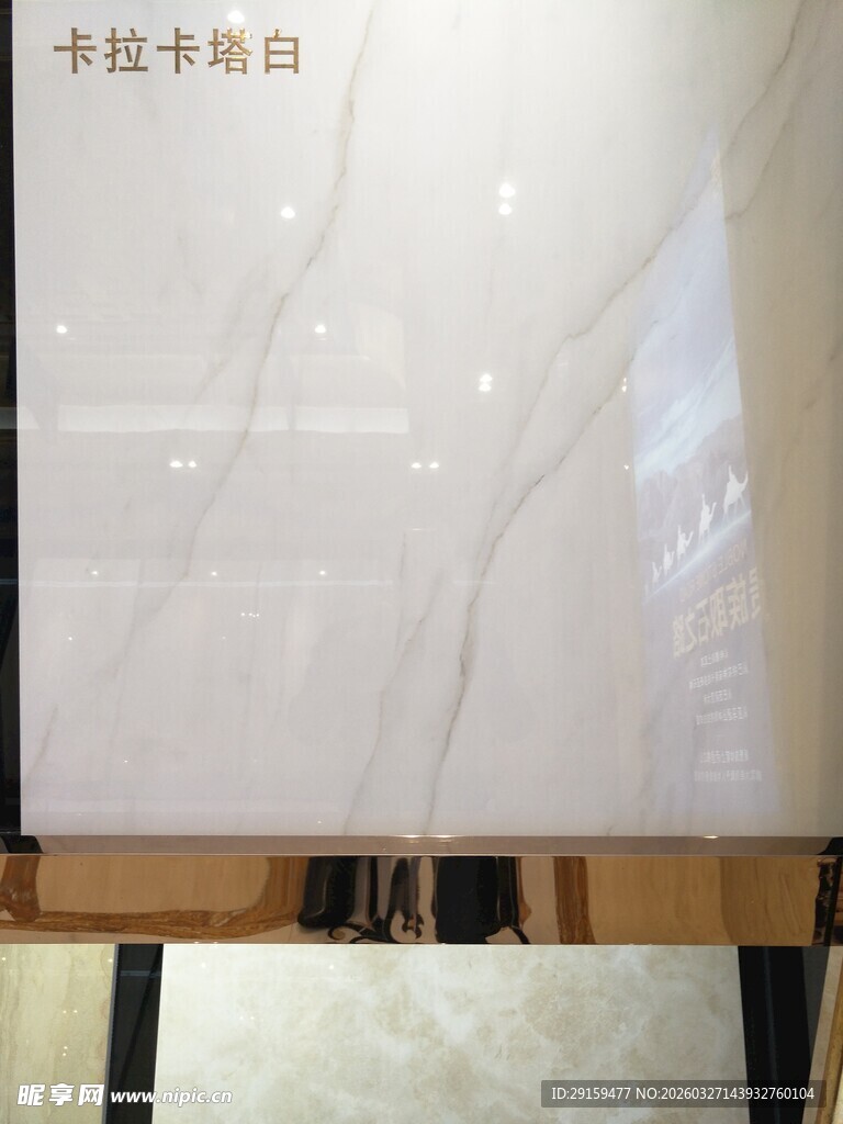 卡卡拉卡白大理石瓷砖